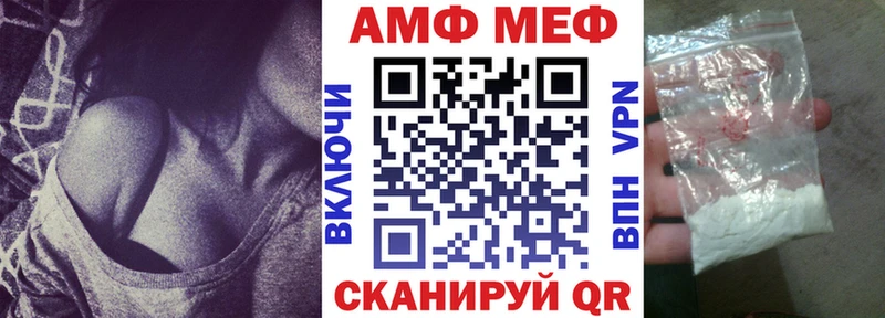 АМФ Розовый  Купить закладки  Балаково 