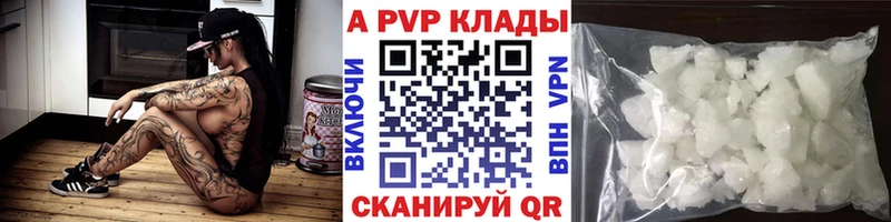 Купить где  Балаково  A-PVP СК КРИС 
