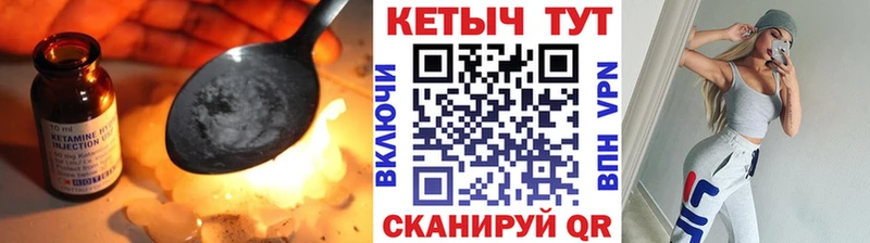Кетамин ketamine  Купить где  Балаково 