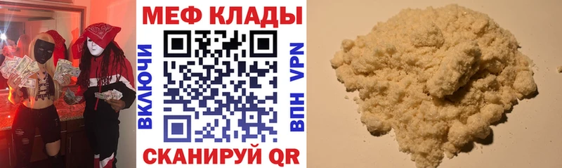 Мефедрон  Балаково
